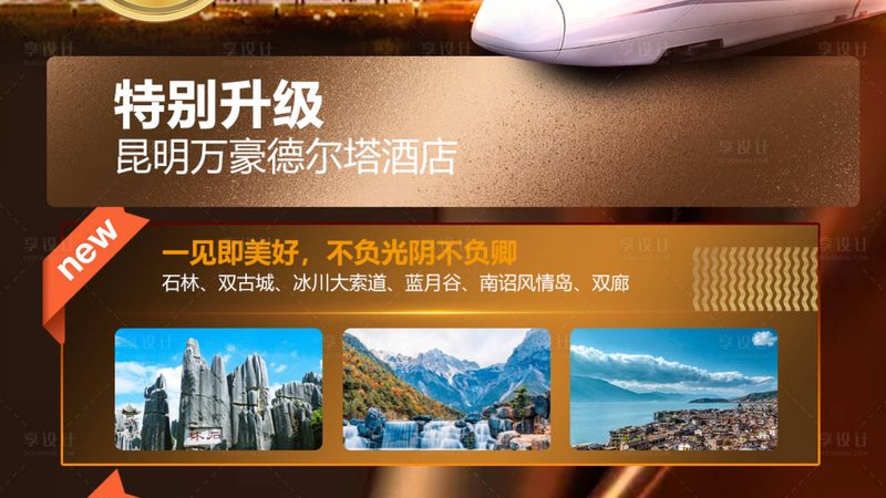 西安旅游线路规格参数