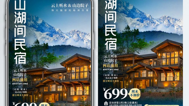 度假村加盟：揭秘加盟资金背后的真相**